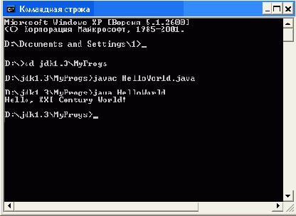 Окно Command Prompt