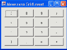    GridLayout