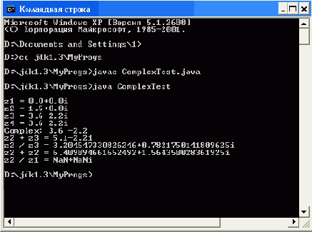   ComplexTest